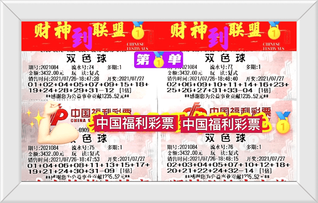 双色球开奖 第8页