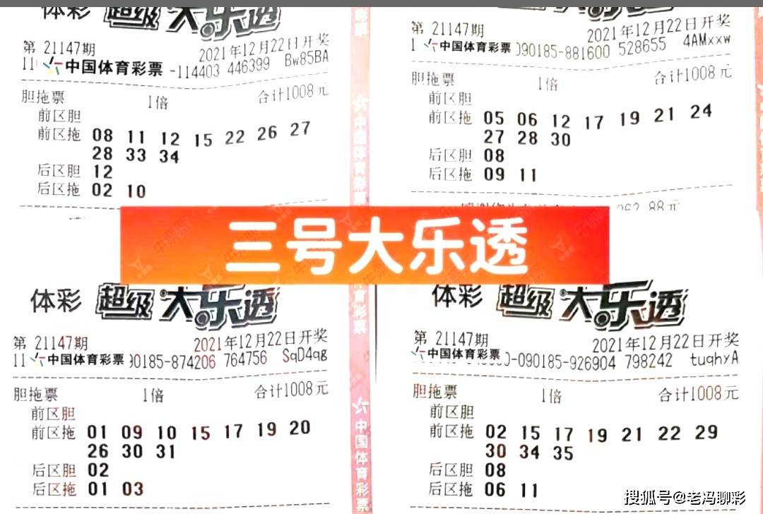 23074期大乐透开奖结果揭晓，梦想与奇迹的碰撞,23074期大乐透开奖结果