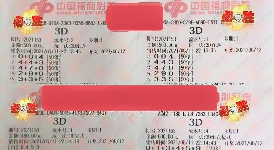 徐文轩3D，老彩民的透视秘籍,徐文轩3d老徐说彩彩吧图库