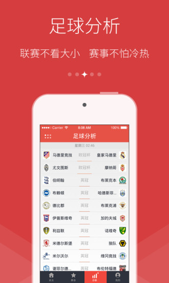 足彩分析APP，提升足球竞猜的智慧之选,足彩分析app