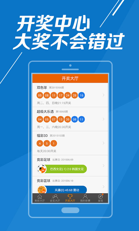 网易红彩官网app