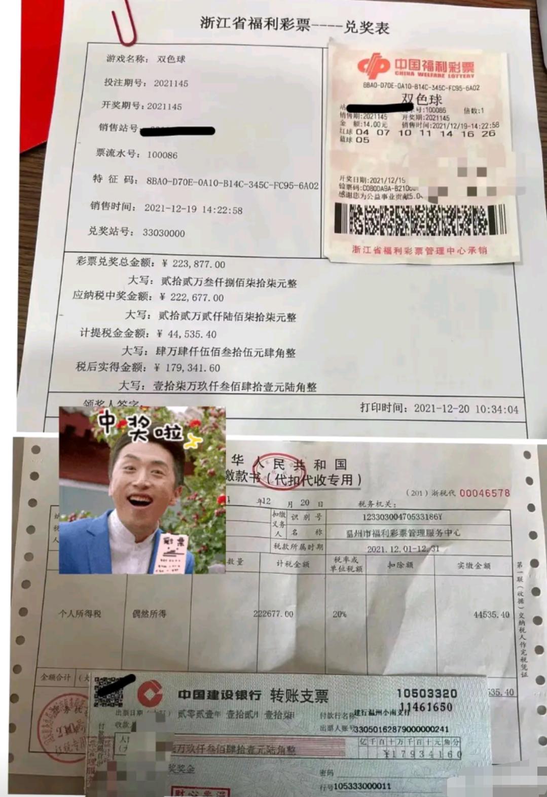 探索双色球，历次开奖结果查询的奥秘,双色球历次开奖结果查询