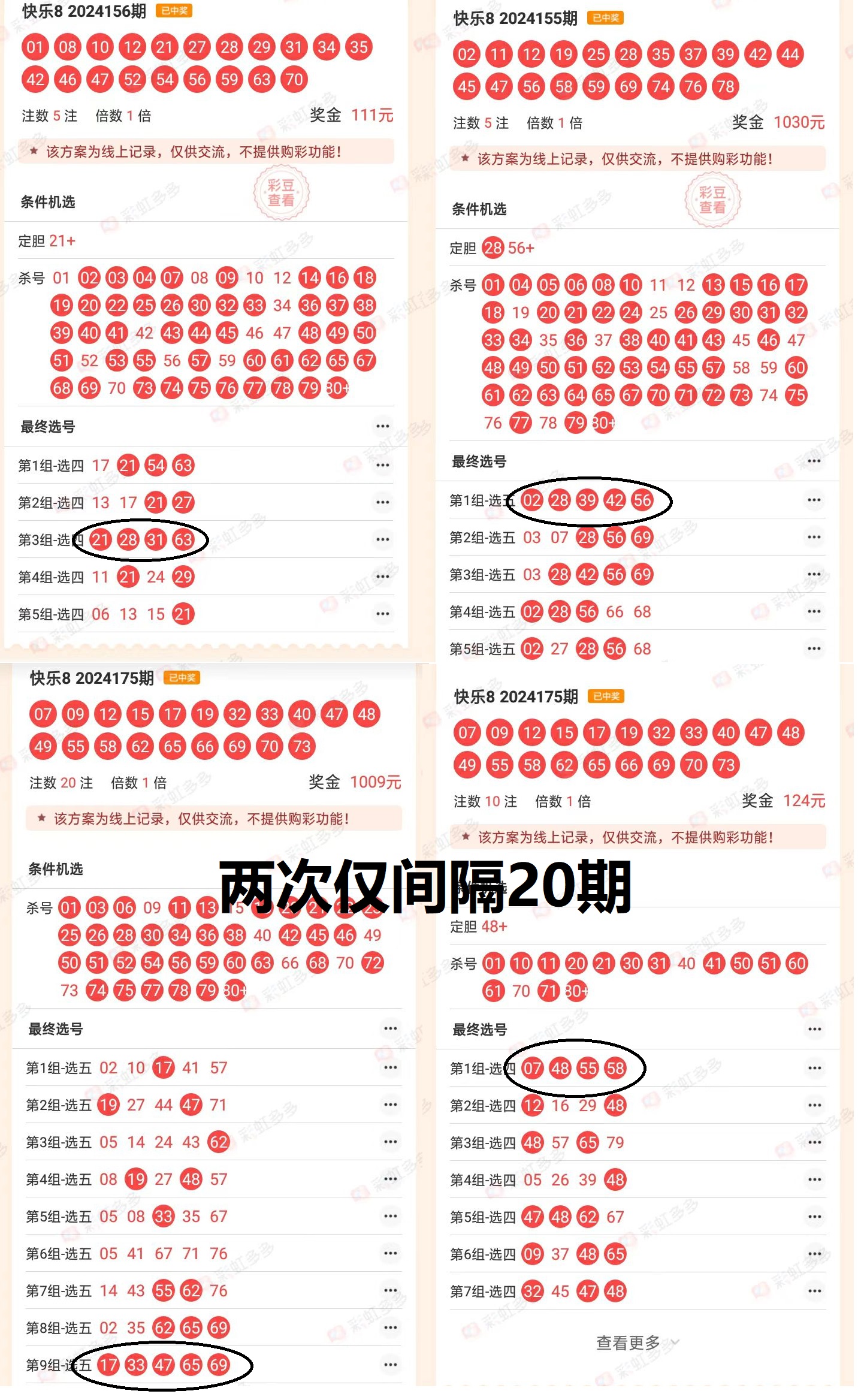 快乐8模拟自助选号，解锁数字游戏的乐趣与智慧,快乐8模拟自助选号