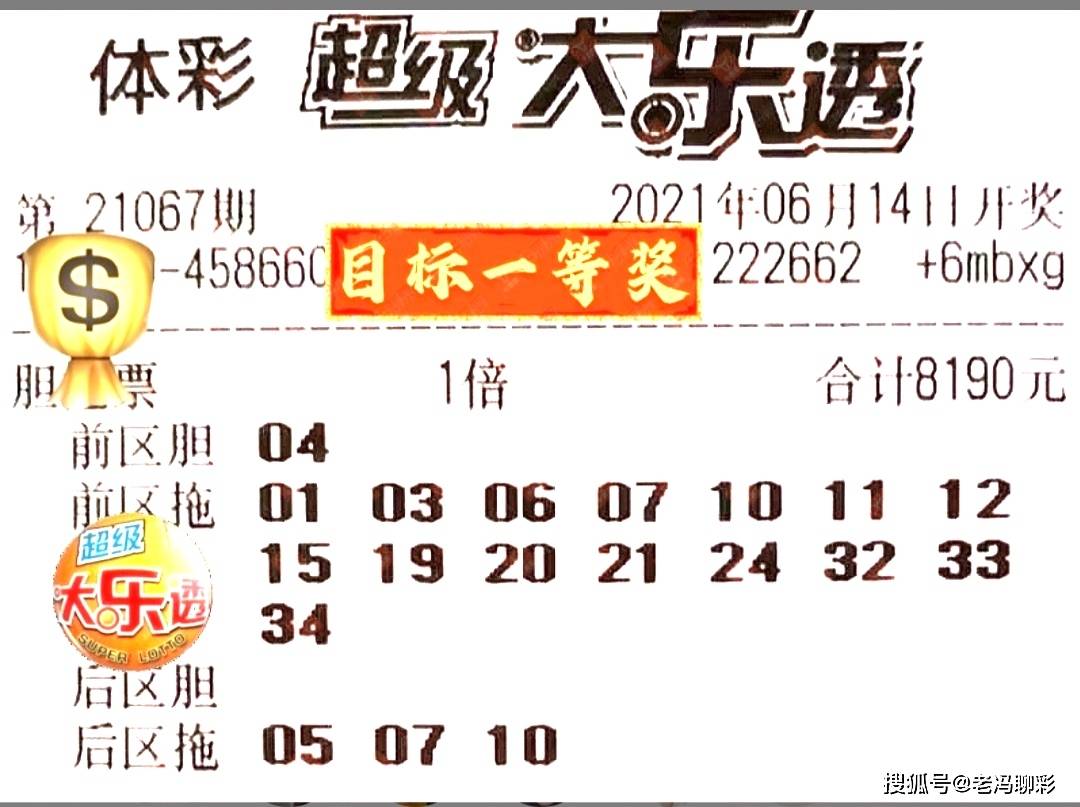 探寻大乐透2019年第35期，数字背后的幸运与希望,大乐透2019025