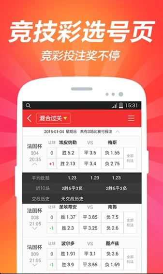 广东123彩票助手，智能选号，乐享中奖,广东11选5中奖助手