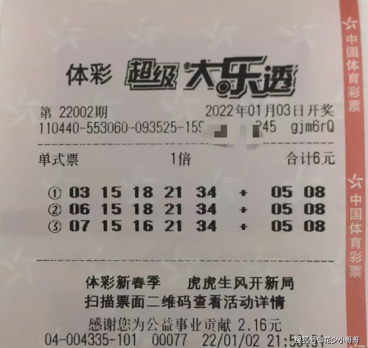 2019年大乐透第35期开奖揭晓，幸运数字引领新春希望,大乐透102期开奖结果