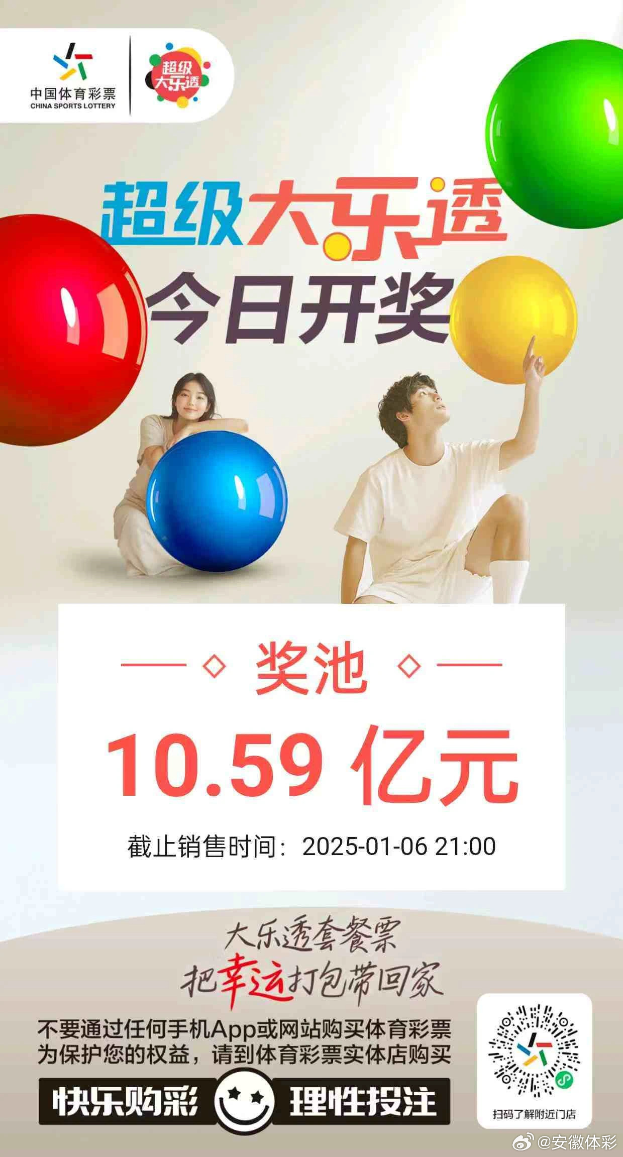 2019年大乐透第5期开奖揭晓，梦想与奇迹的碰撞,大乐透19052期开奖