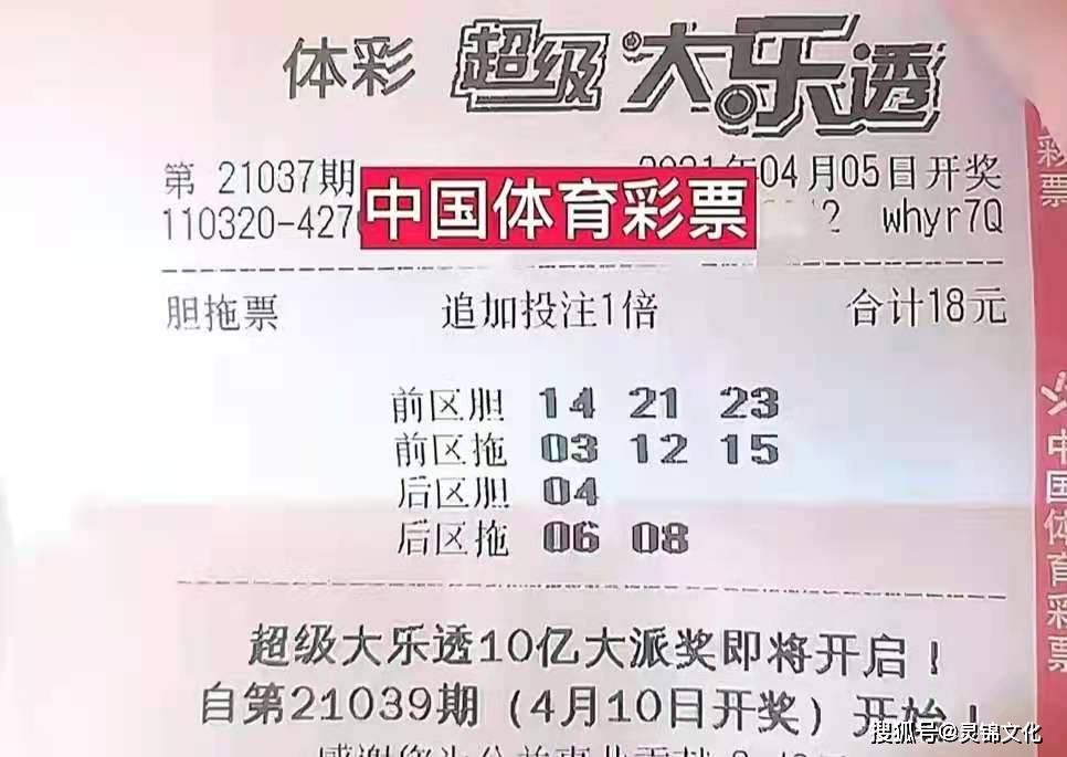 2013年大乐透第4期，梦想与幸运的碰撞——揭秘开奖结果,大乐透13116期开奖结果