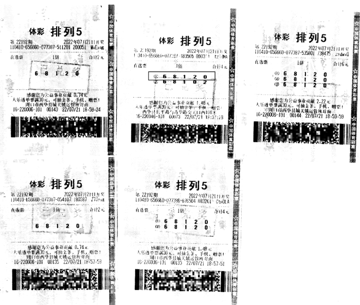 排列5历史比较器