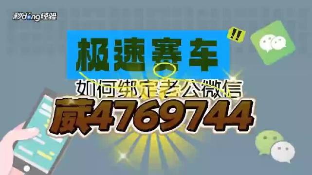 极速赛车，1天赚取千元的秘密,极速赛车1天赚1000方法