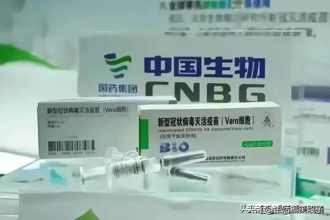 北京生物疫苗，高效守护健康之盾,北京生物疫苗有效率