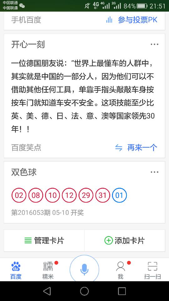 201年彩票开奖查询，揭秘数字背后的幸运与希望,彩票开奖查询2021年