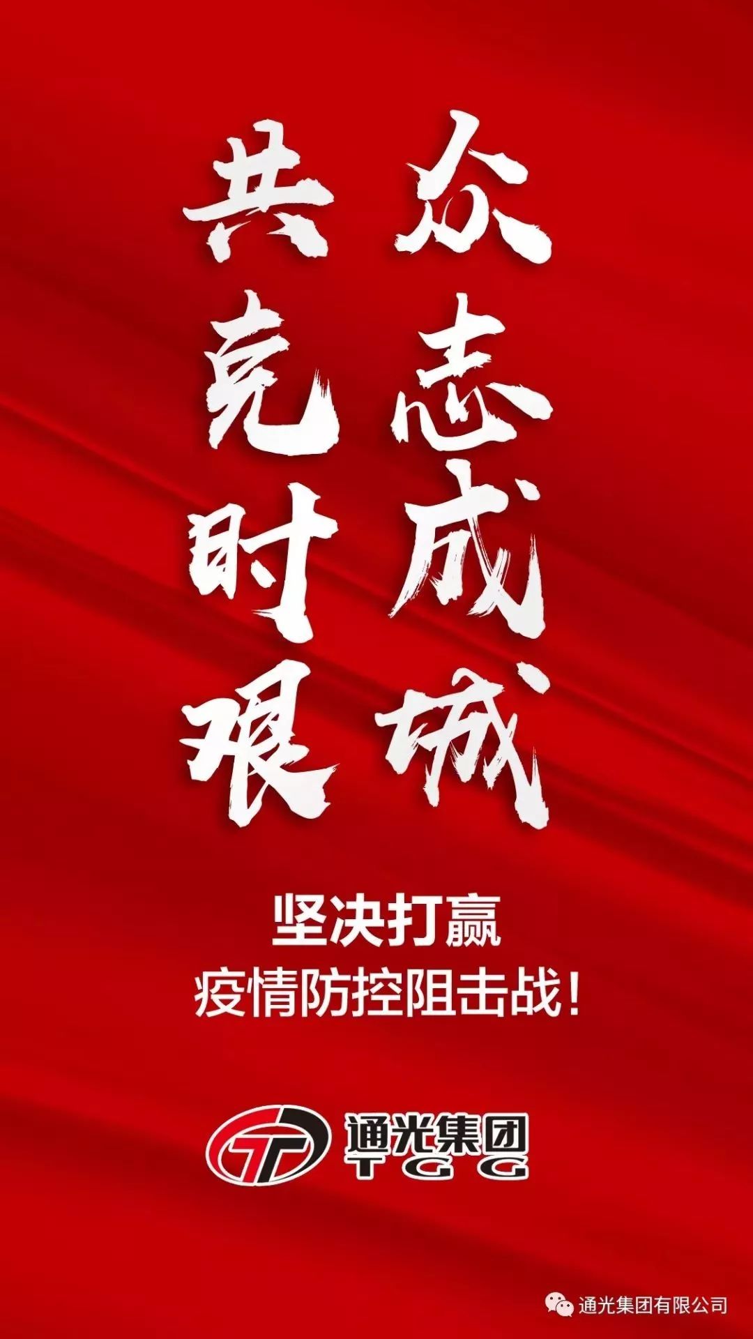 湖北疫情，众志成城，共克时艰的抗疫之路,湖北疫情