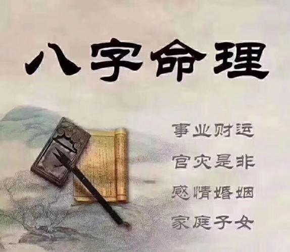 免费算命生辰八字，传统智慧与现代生活的融合,算命免费生辰八字