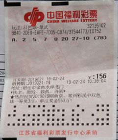 2013年双色球，奇迹与希望的交汇,2012年双色球一等奖号码