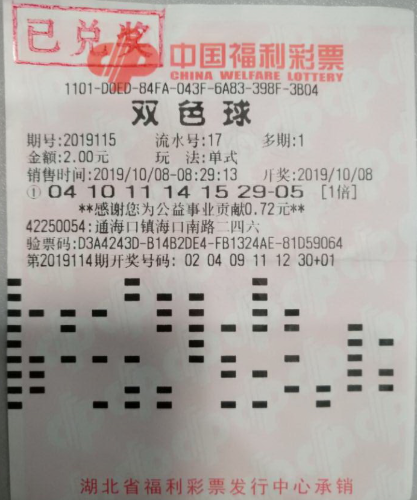 浙江体彩6+1，机选背后的幸运与希望,浙江体彩6 1机选