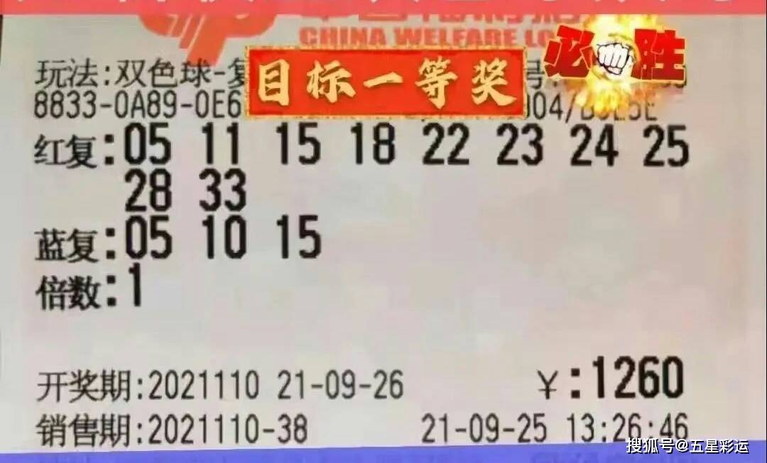 2031年4月第5期双色球开奖结果揭晓，梦想与幸运的碰撞,2023年42期双色球开奖结果