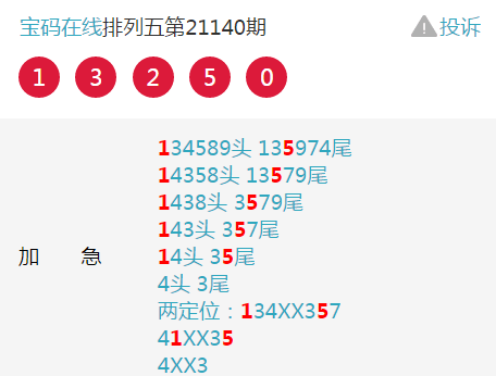 江苏排列5今日开奖结果查询，揭秘数字背后的幸运与期待,江苏排列5今日开奖结果查询