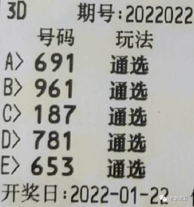 3D定位字谜