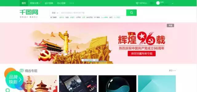 千图网官网，免费素材的宝藏之地,千图网官网 免费