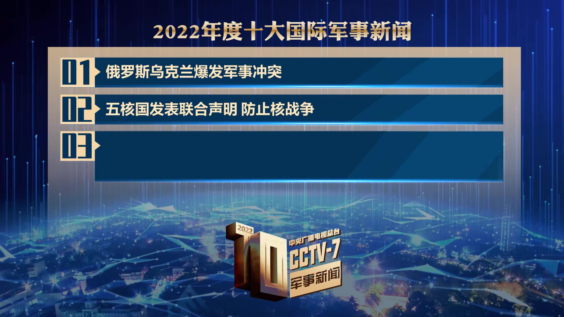 今日全球焦点，重大国际新闻综述,今天重大国际新闻