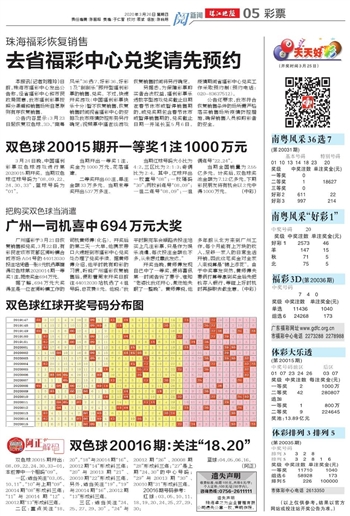 福彩正版藏机诗全图，揭秘数字背后的文化与智慧,福彩正版藏机诗全图