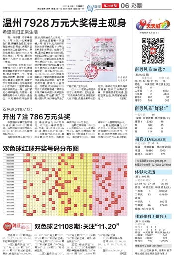 福彩3地今日字谜图解汇总，揭秘数字背后的奥秘,福彩3地今日字谜图谜汇总