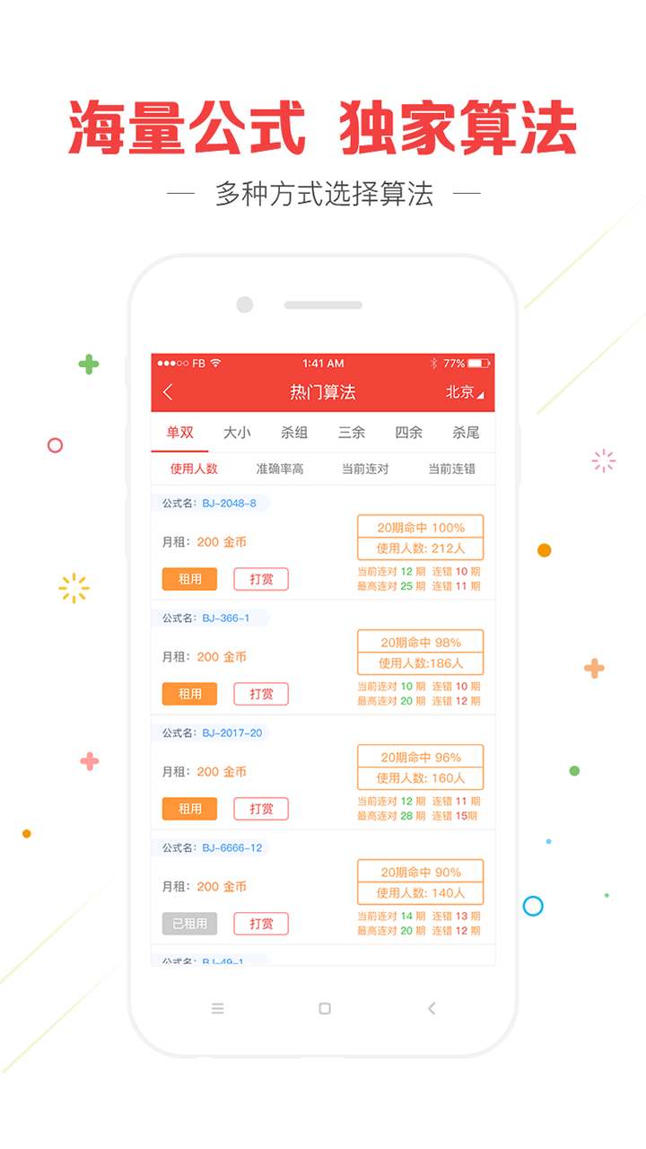加拿大28开奖结果官网，揭秘背后的真相与风险,加拿大28开奖结果官网
