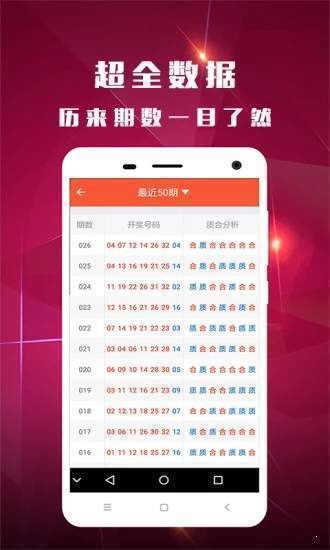 七乐彩综合走势图，揭秘彩票背后的数字奥秘,七乐彩综合走势图新浪网