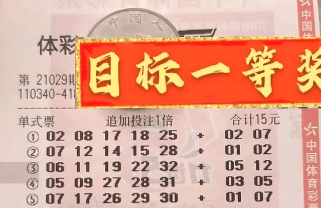 2035年，双色球开奖结果揭晓——数字背后的幸运与希望,2023058双色球开奖结果是多少