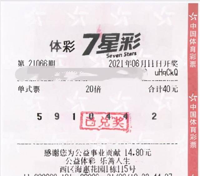3612万大奖背后的故事，一位普通彩民的幸运之旅,361230313211一等奖