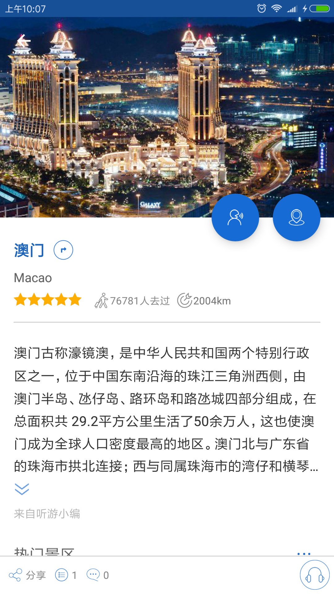 澳门走势图查询，透视特别行政区的经济与旅游发展,澳门走势图查询