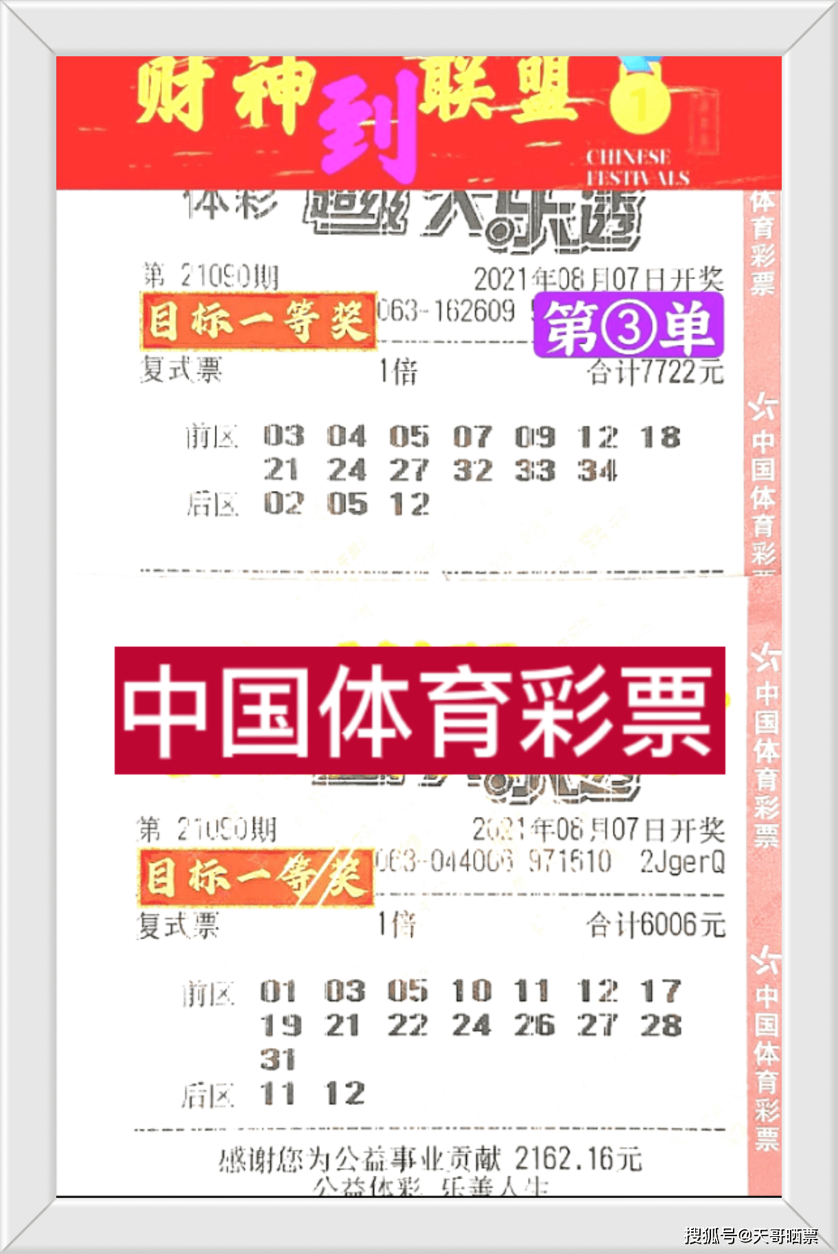 今日体彩36选7开奖结果揭晓，查询与解析并进，共赏幸运时刻,体彩36选7开奖结果今天开奖结果查询结果