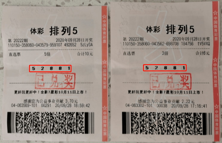 10月3日，揭秘十一前夕的精彩——记一次难忘的三维彩票开奖体验,11月8日3d开奖结果