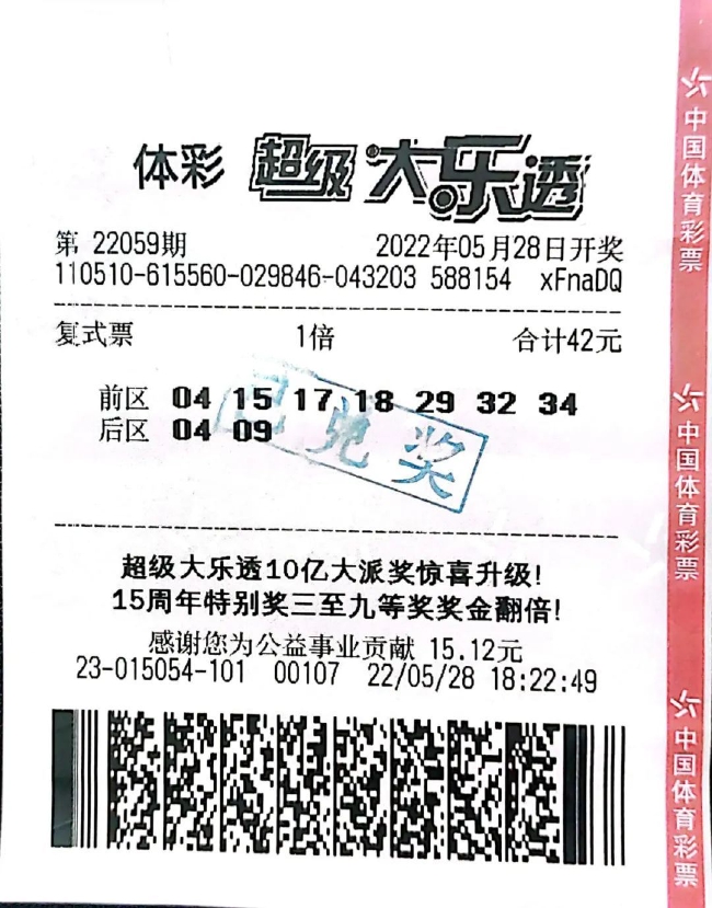 最新开奖号码体彩中梦成真，揭秘背后的故事与技巧,最新开奖号码体彩中奖