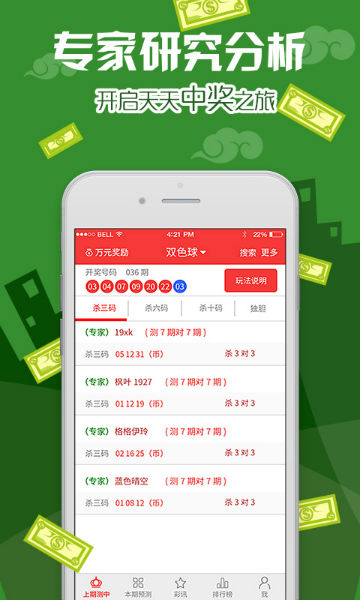 探索双色球，一款备受追捧的彩票应用,双色球是什么app