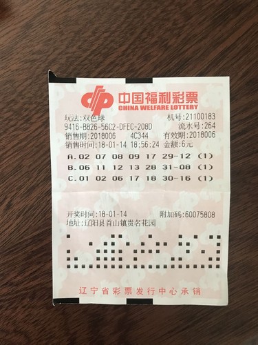 2018年双色球开奖号码结果回顾，揭秘历史一刻,双色球开奖号码结果2022127