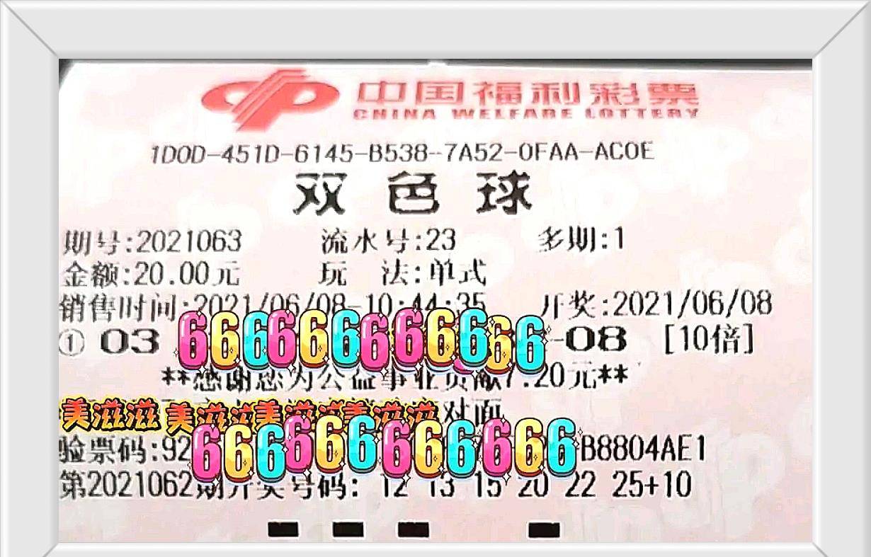 23045期七位数开奖结果揭晓，幸运数字的奇妙之旅,23045期七位数开奖结果查询