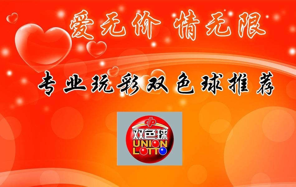 20年3月双色球，梦想与幸运的碰撞——第16期开奖结果深度解析,2020年32期双色球开奖结果