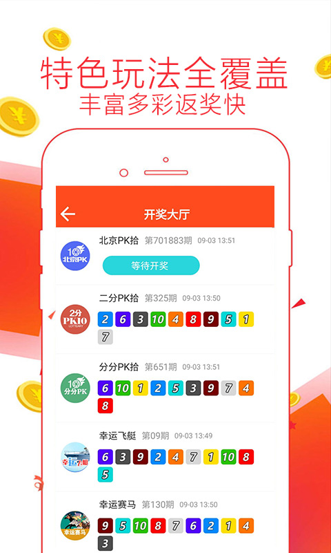 体育彩票开奖公告图片，揭秘背后的数字与幸运,体育彩票开奖公告图片