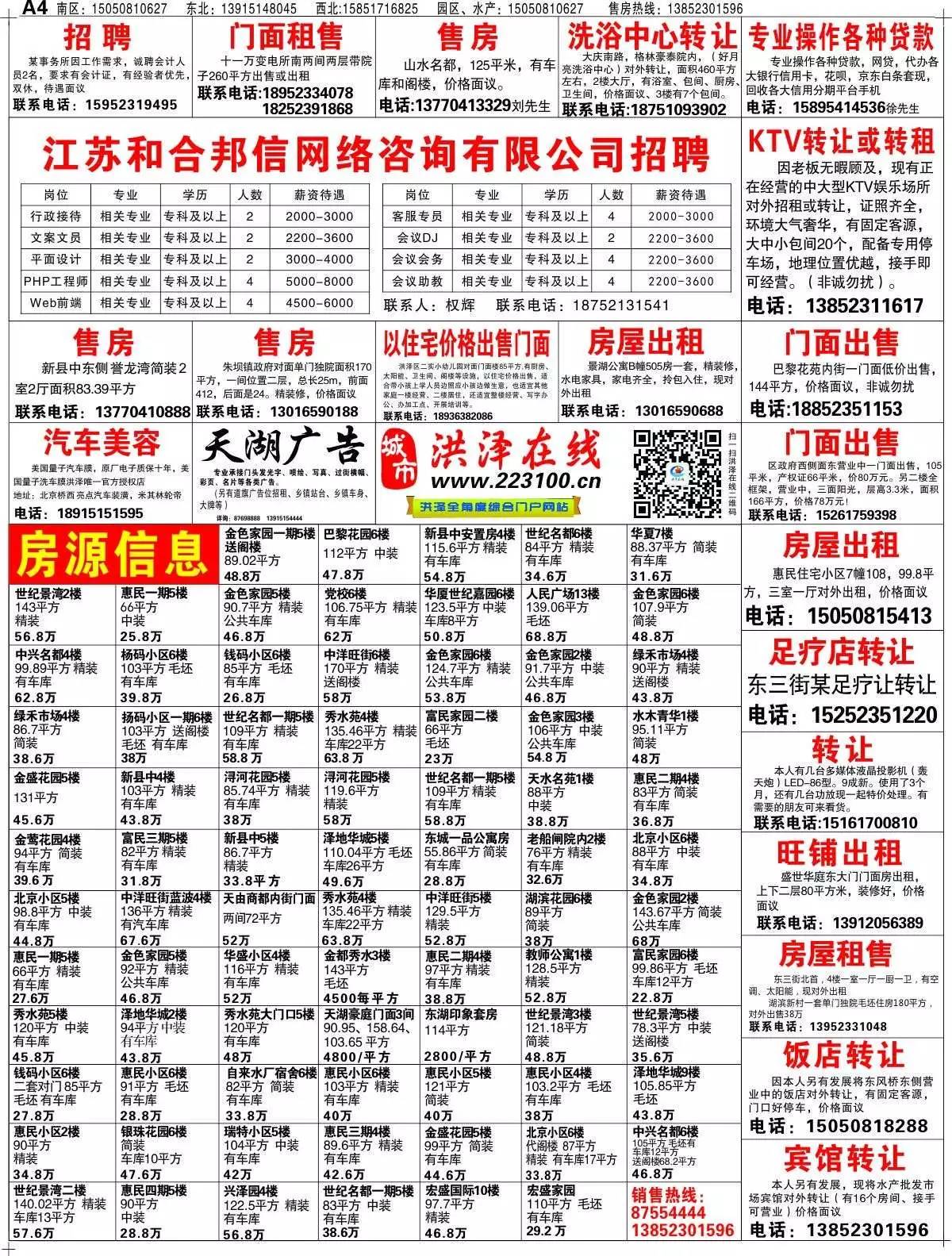 2013年双色球7月的一场盛宴，揭秘第9期开奖号码的背后故事,双色球2013077开奖号码