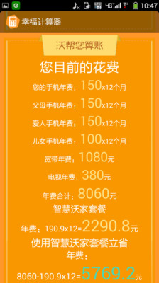 快乐十分，胆拖投注的智慧与乐趣——揭秘奖金计算器的奥秘,快乐十分胆拖奖金计算器