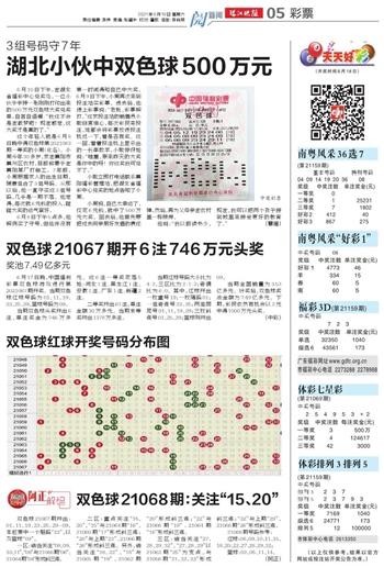 双色球61期开奖揭晓，幸运数字的璀璨瞬间,双色球61期开奖结果 开奖号码