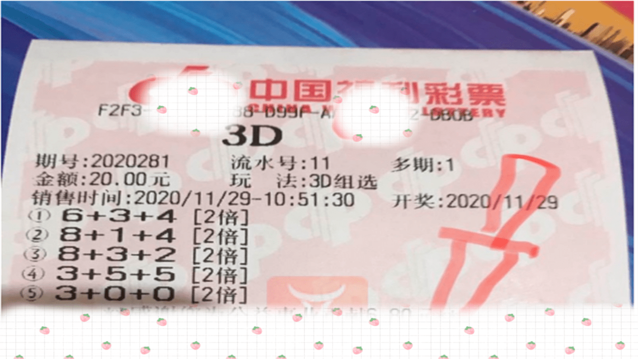 3D彩票的奇幻之旅，揭秘金马试机号背后的故事,3d今天试机号和金马