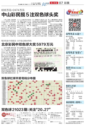 探索双色球60期开奖结果，揭秘数字背后的奥秘,双色球开奖60期结果查询表