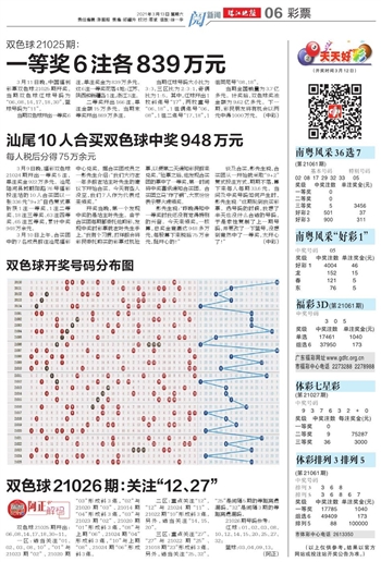 揭秘双色球第63期开奖号码背后的数字奥秘与彩民心声,双色球开奖号码63期