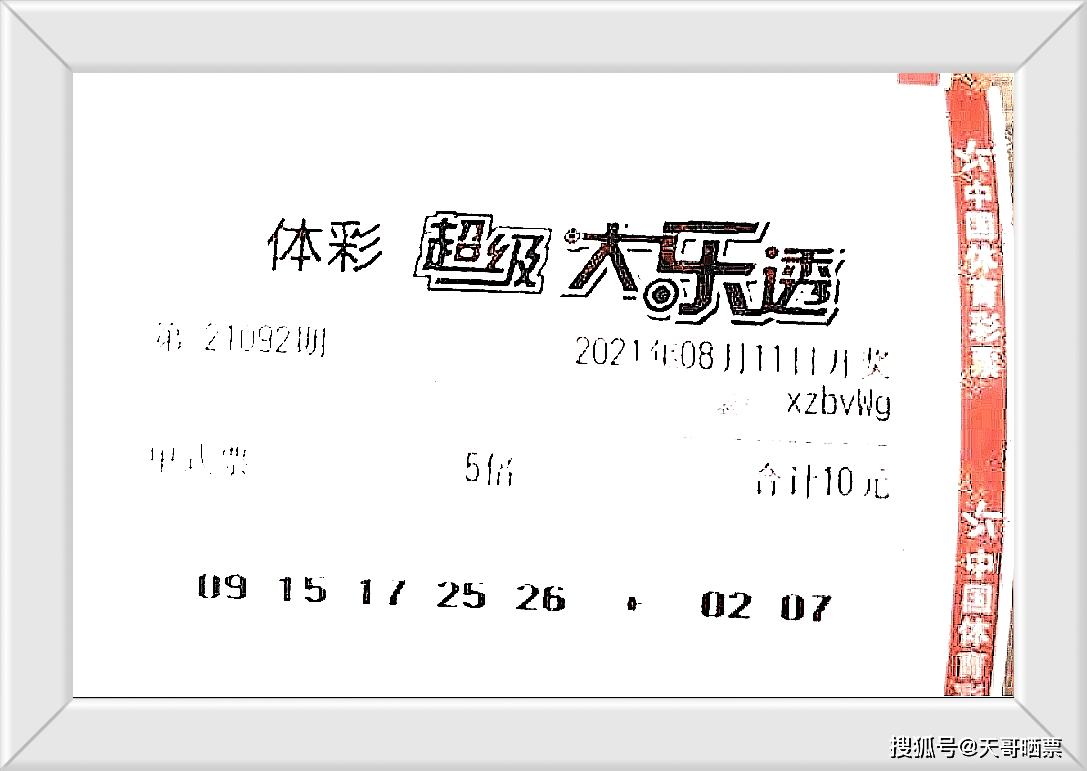 2018年双色球第79期开奖揭晓，梦想与幸运的碰撞,双色球2022079开奖号码结果