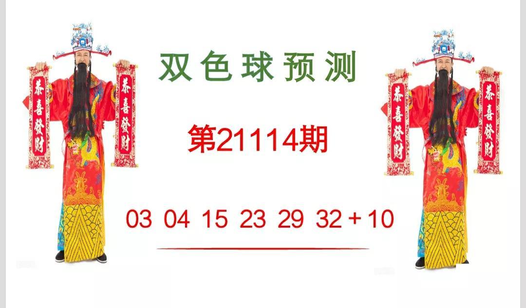 2019年双色球中奖号码一览表，回顾与展望,2021年双色球中奖号码一览表