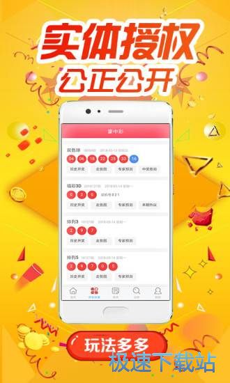 极速时时开奖号码历史记录，透视彩票背后的数字世界,极速时时开奖号码历史记录