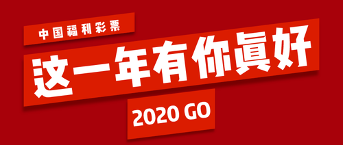 20万人的期待，揭秘快乐8第7期开奖结果,2020067期快乐8开奖结果